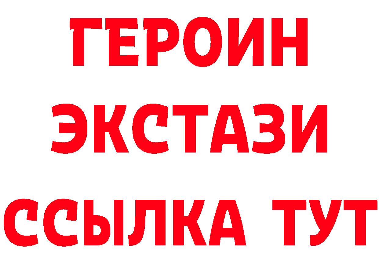 Героин хмурый вход площадка ОМГ ОМГ Полярный